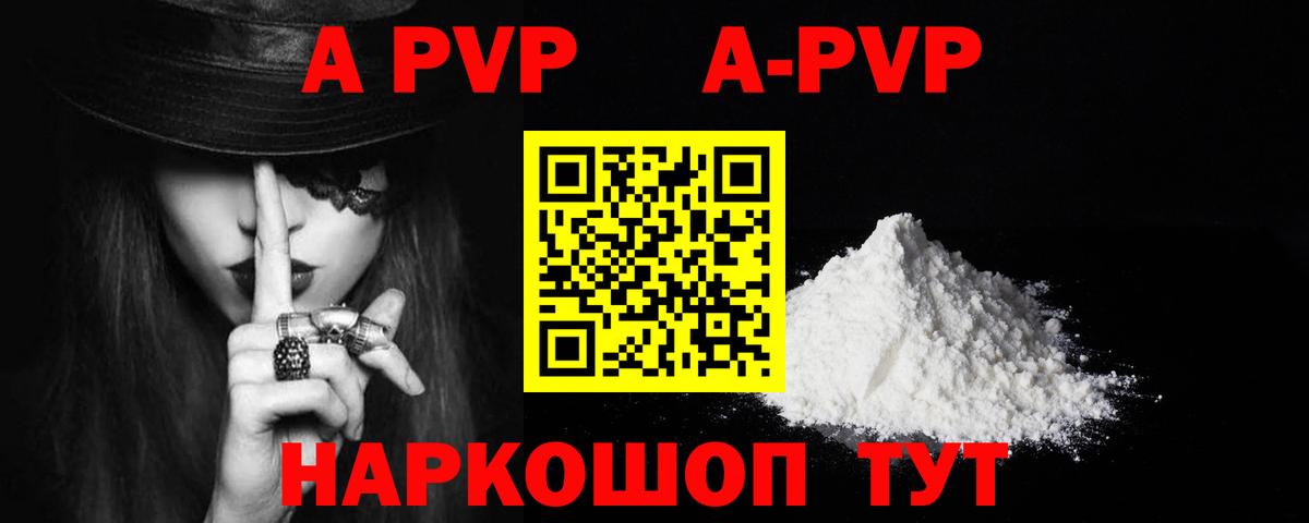 Alpha PVP СК Удомля