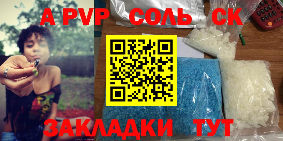 Alfa_PVP крисы CK  APVP СК  A-PVP  Вход с VPN  Удомля  Alfa_PVP крисы CK 
