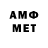 АМФЕТАМИН Розовый Dm Hal