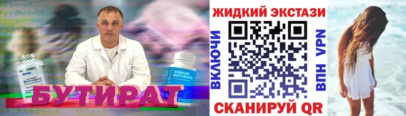 цена наркотик  Удомля  Бутират буратино 