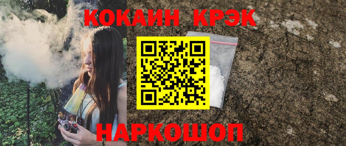 Кокаин 99%  Вход с VPN  Удомля  Cocaine Колумбийский 