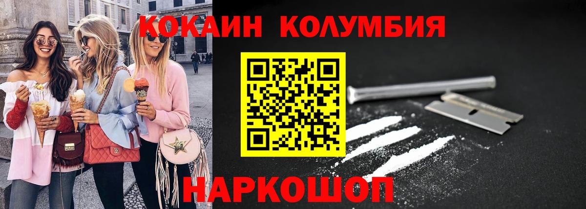 Кокаин Эквадор Удомля