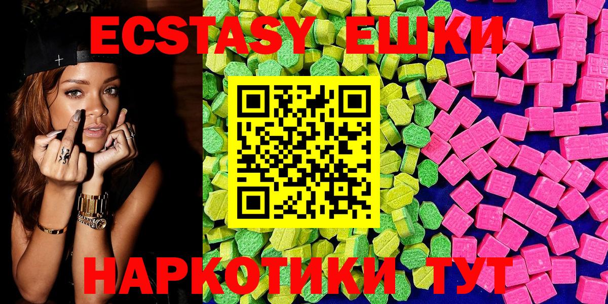 ЭКСТАЗИ MDMA Удомля