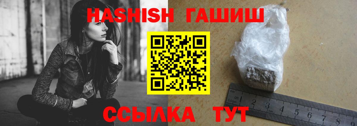 Удомля  Гашиш индика сатива  ГАШИШ гарик  Вход с VPN 