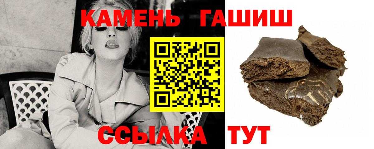 ГАШИШ ice o lator Удомля