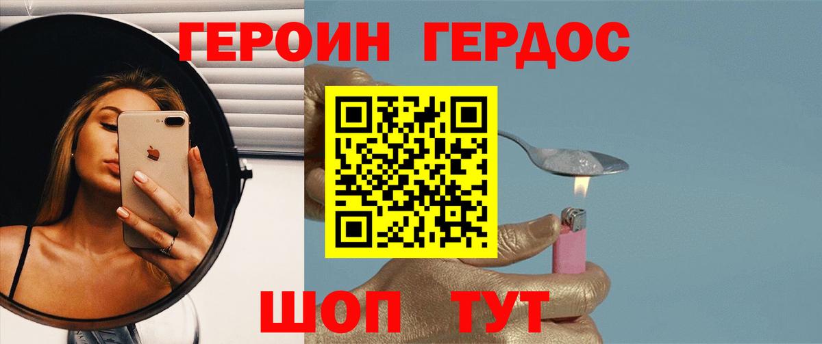 Удомля  ГЕРОИН гречка  Героин  Вход с VPN 