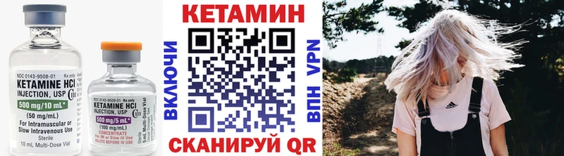 Кетамин VHQ  купить наркотик  Удомля 