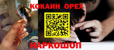 кокаин Малгобек