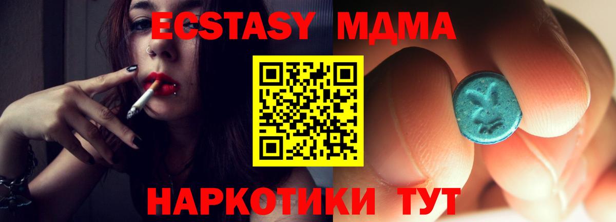 MDMA crystal  Вход с VPN  MDMA  Удомля 