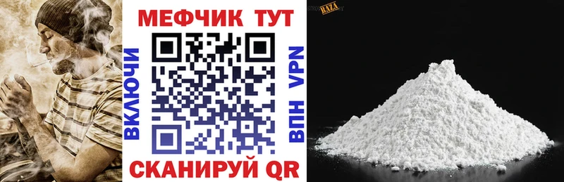 купить закладку  Удомля  MEGA tor  Мефедрон кристаллы 