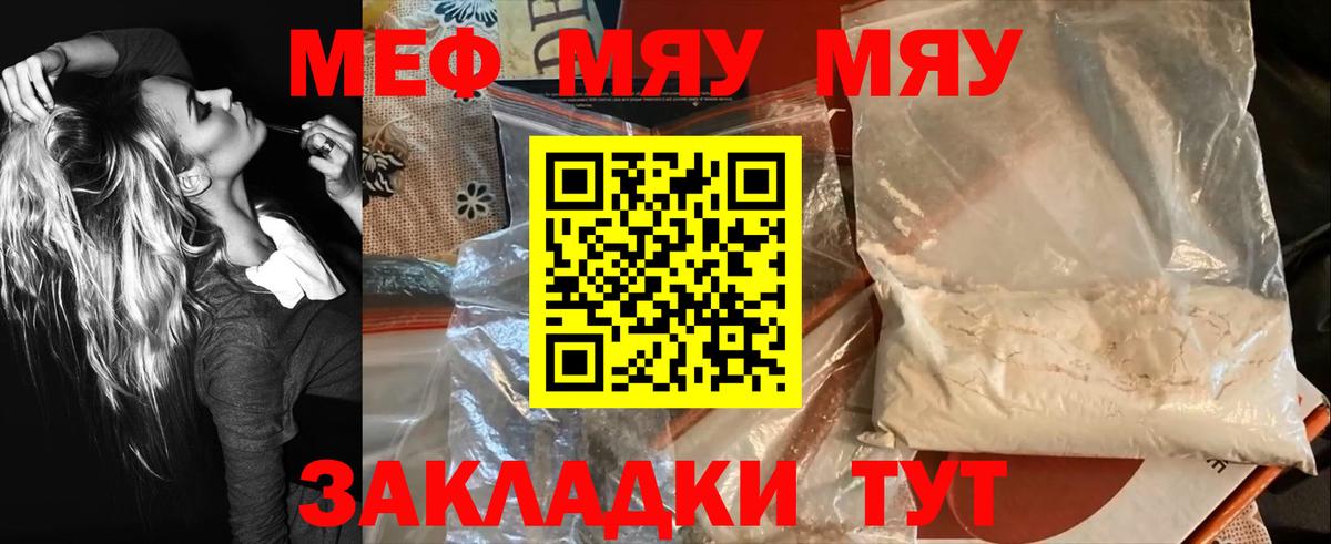 Меф кристаллы Удомля