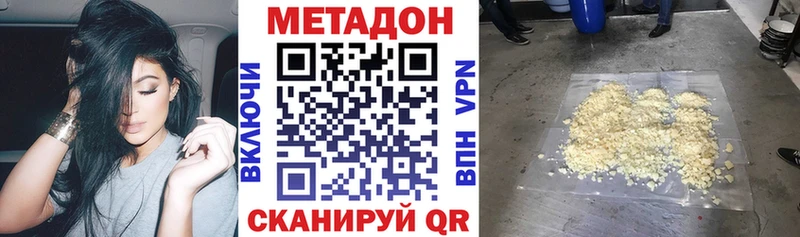 Метадон кристалл  Удомля 