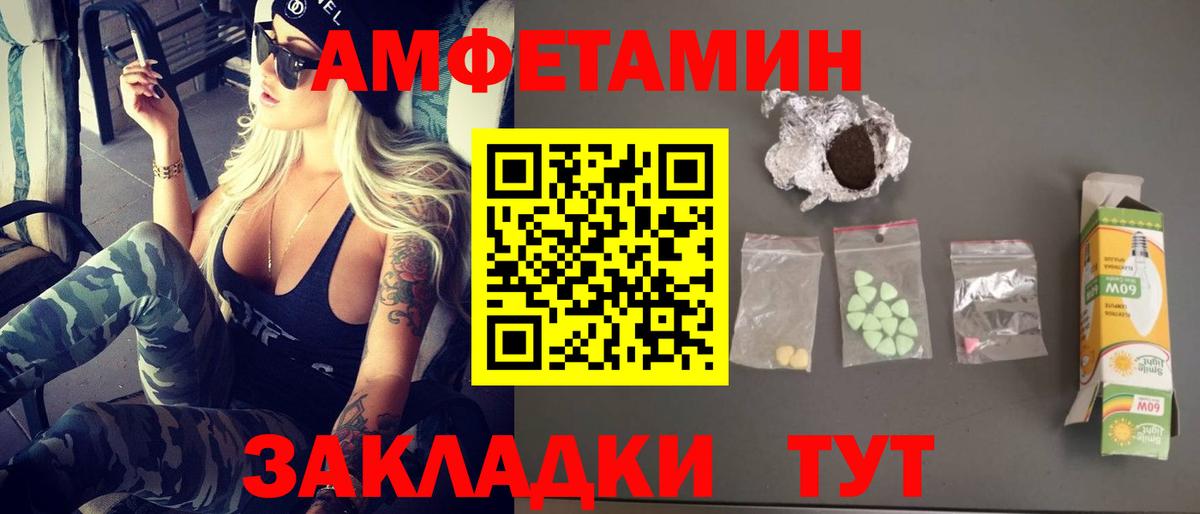 Удомля  МЕТАМФЕТАМИН мет  Вход с VPN 