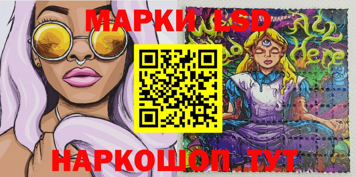 Наркотические марки  Наркотические марки 1500мкг  Вход с VPN  Удомля 