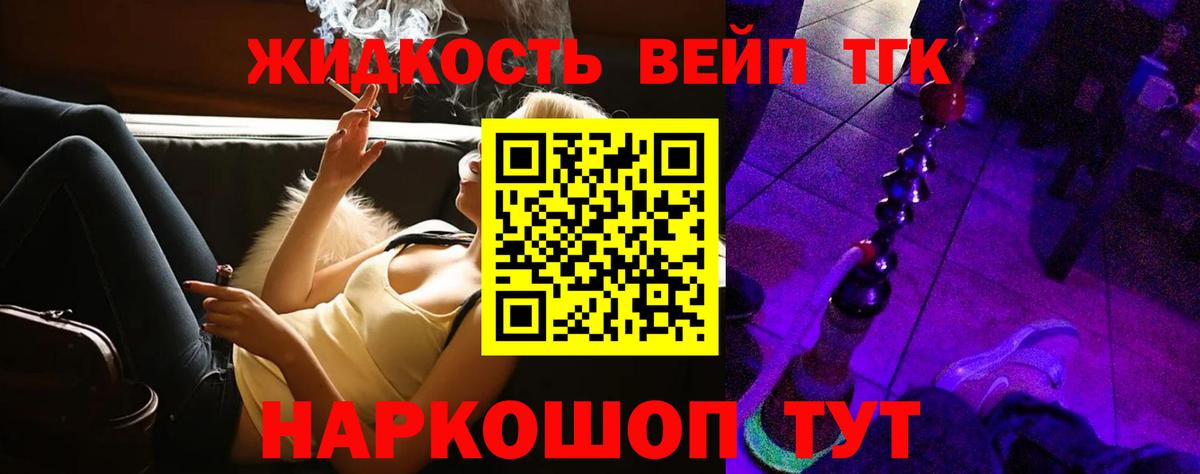 Удомля  Дистиллят ТГК Wax  ТГК гашишное масло  Вход с VPN 