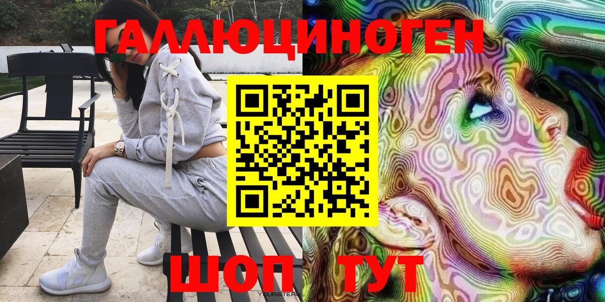 Удомля  Псилоцибиновые грибы мухоморы  магазин продажи наркотиков  Вход с VPN 