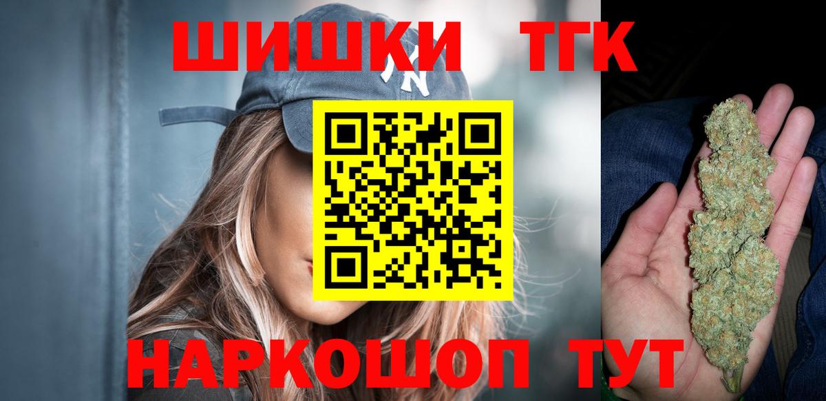 Марихуана Amnesia Удомля