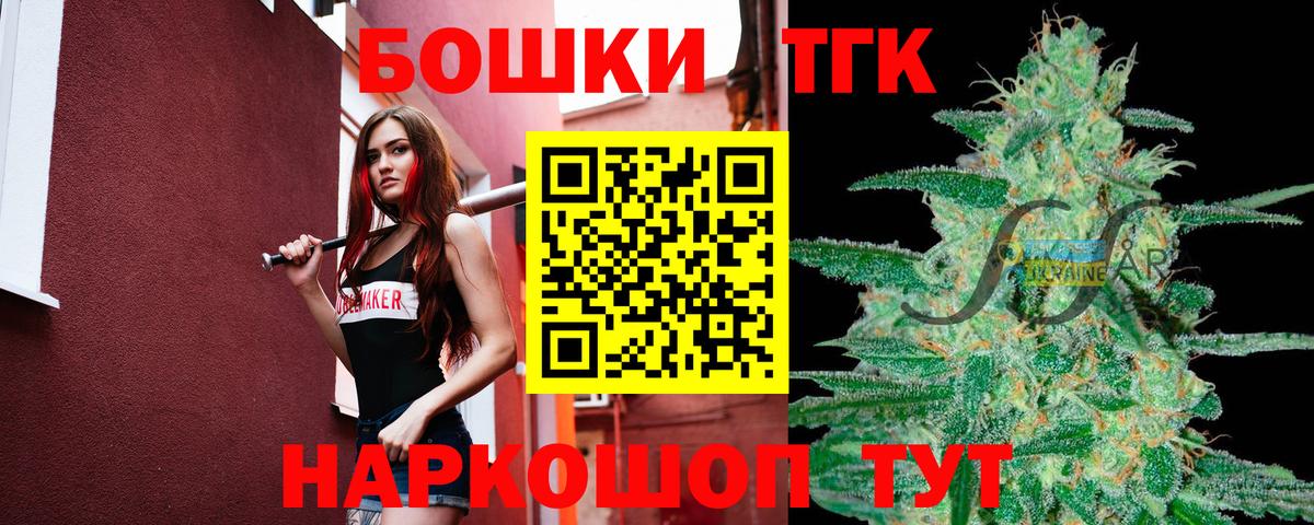 Удомля  Марихуана план  Бошки марихуана White Widow  Вход с VPN  Конопля Ganja 